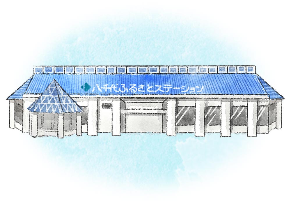 道の駅やちよ:イメージ