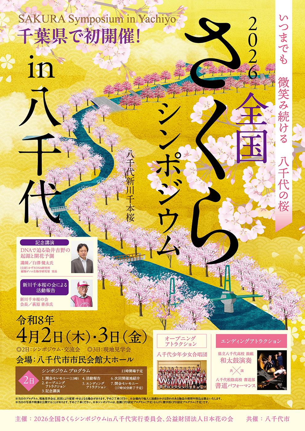 イベント：イメージ