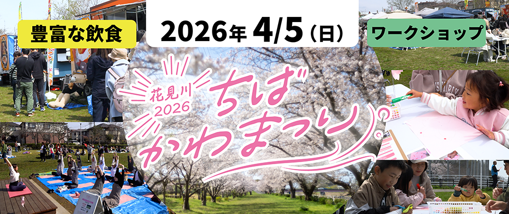 イベント：イメージ