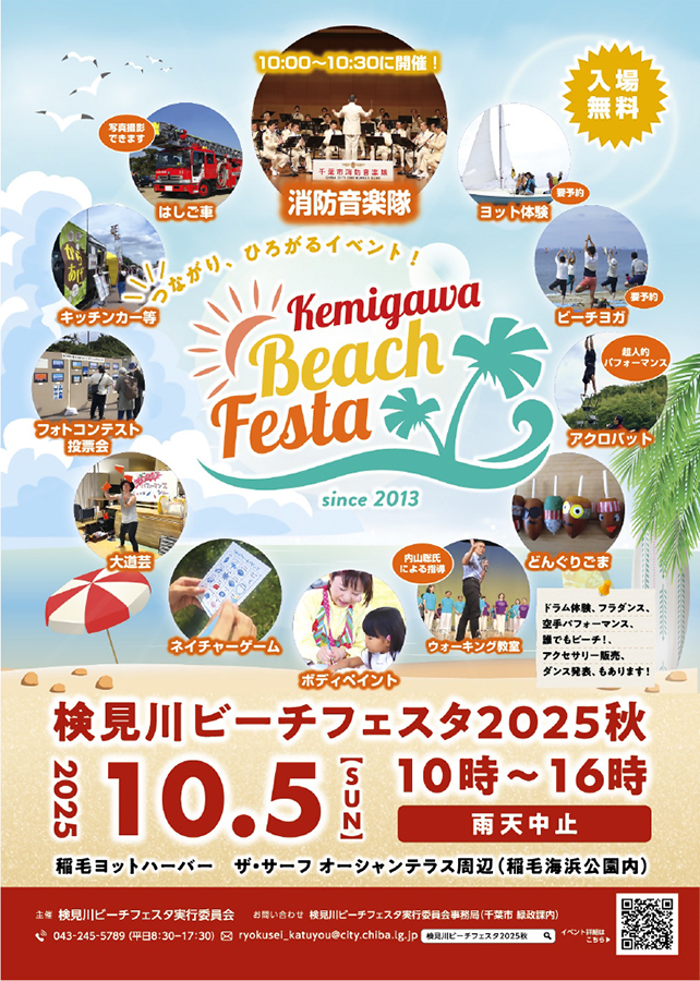 イベント：イメージ