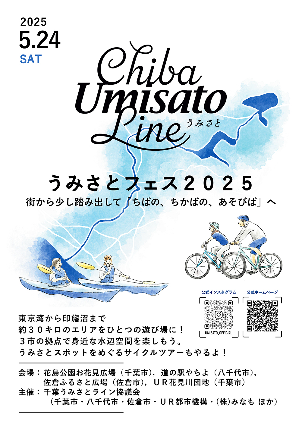 イベント:イメージ